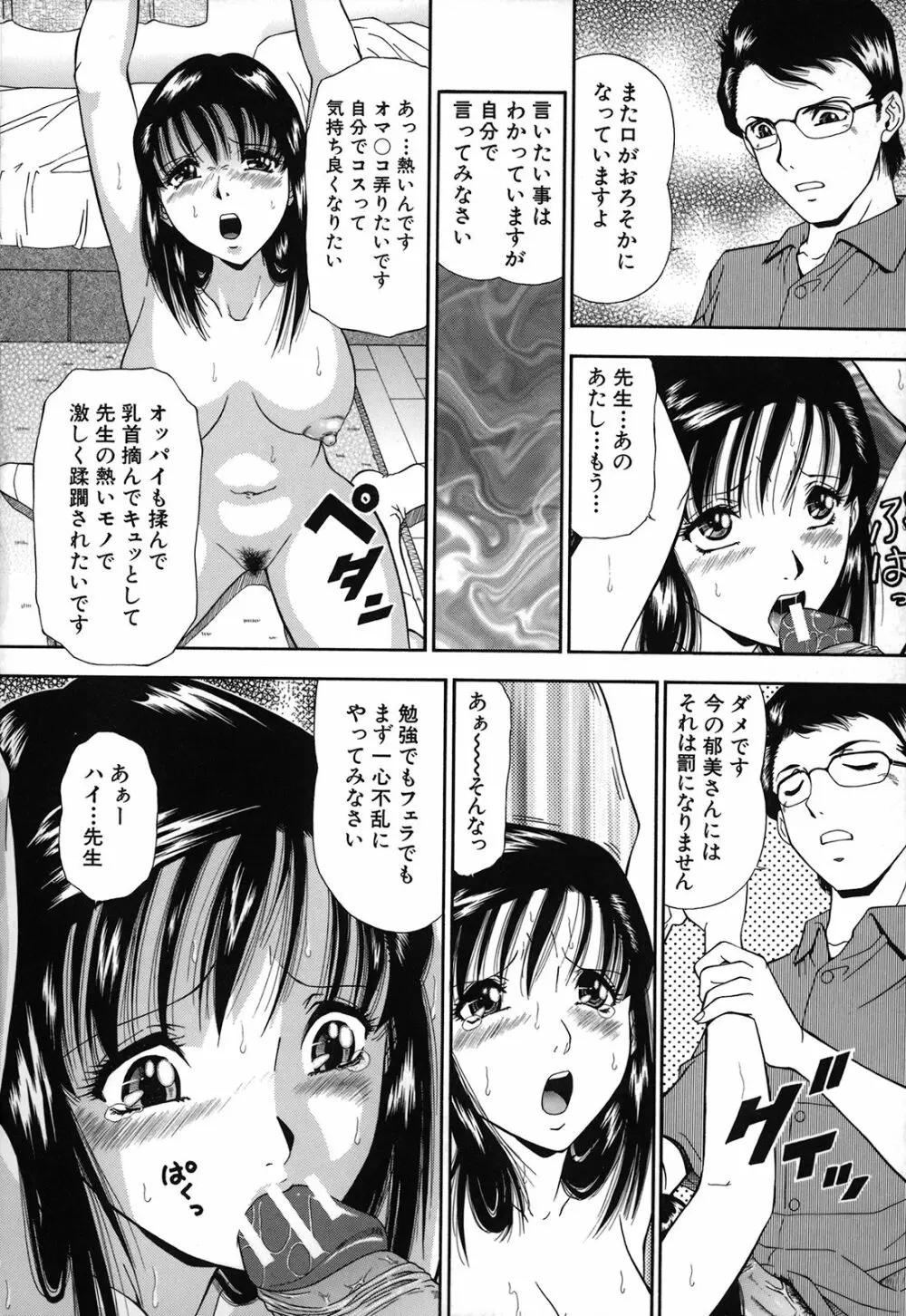 自慰シキ過剰 Page.46