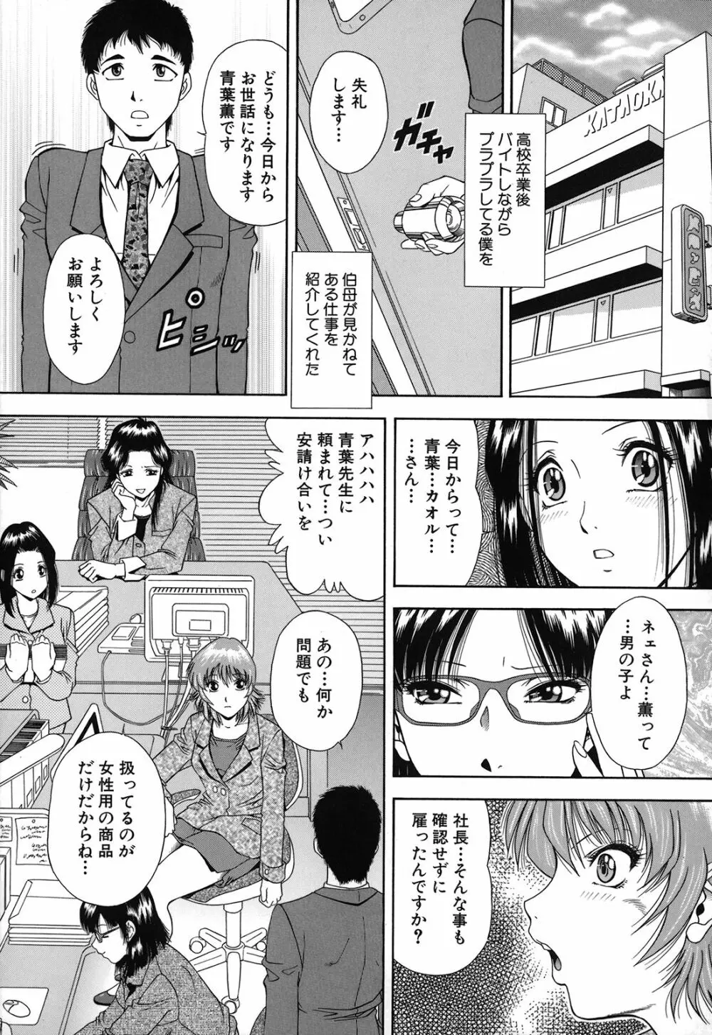 自慰シキ過剰 Page.55