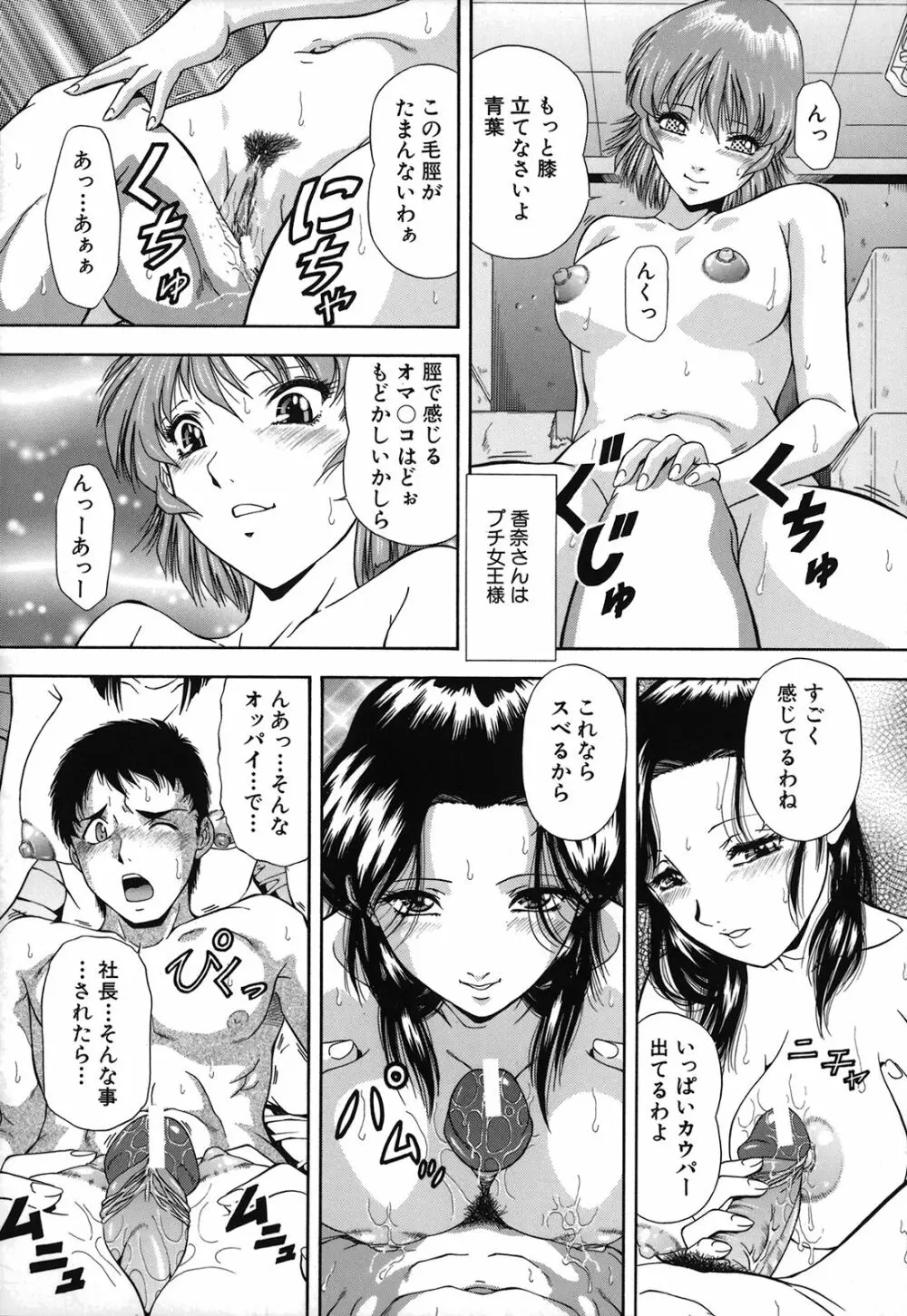 自慰シキ過剰 Page.64