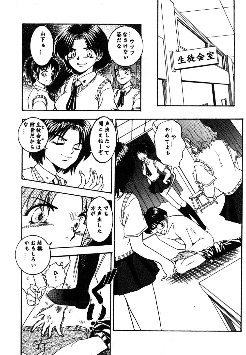 エロい転校生 Page.165