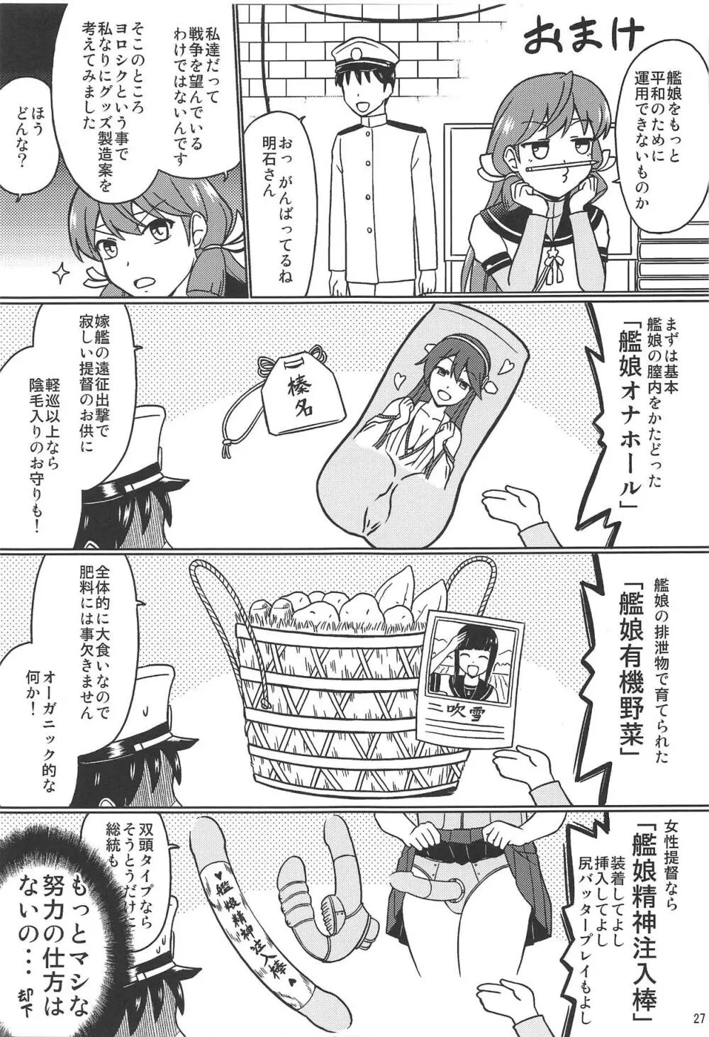 紅茶の後は Page.26