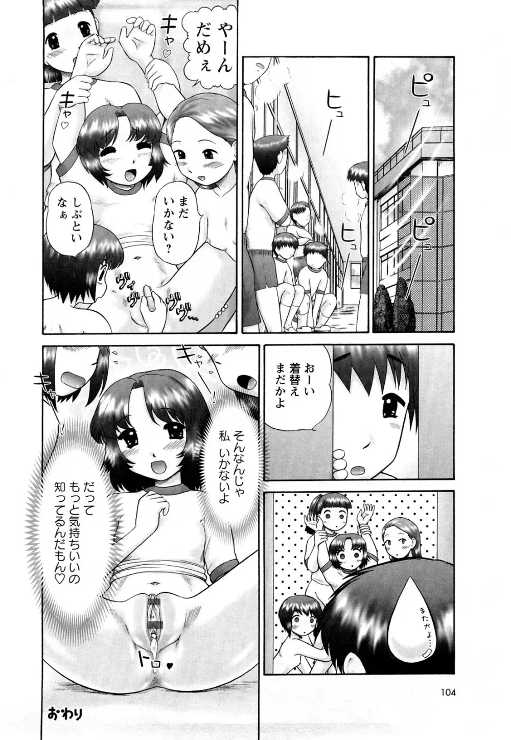 仔猫の学習帳 Page.105