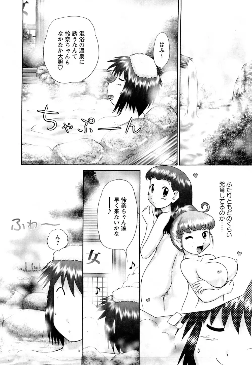 仔猫の学習帳 Page.109