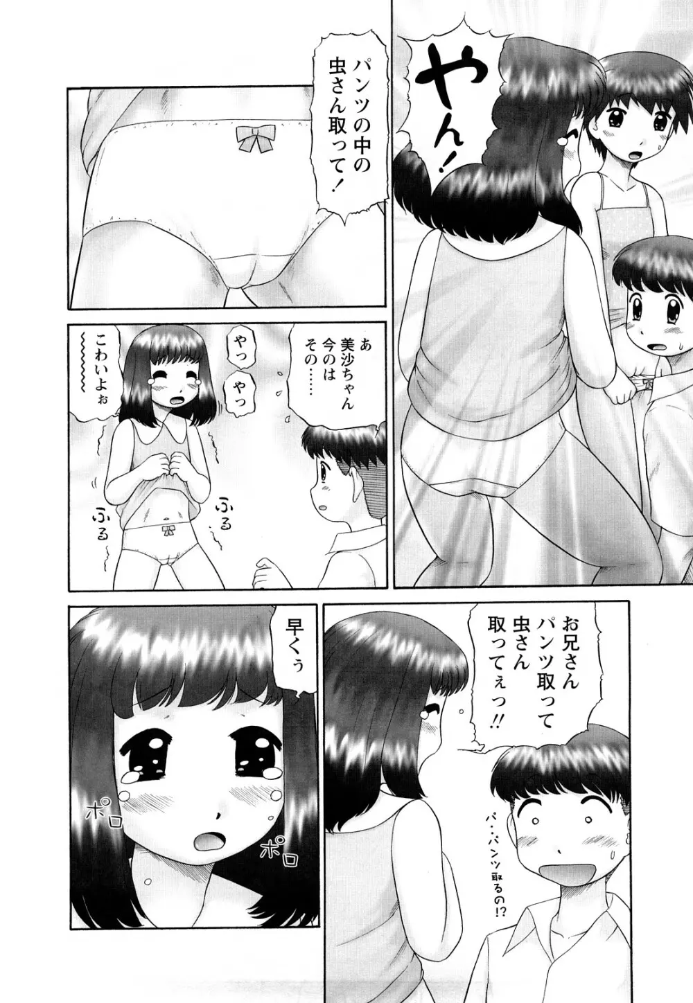 仔猫の学習帳 Page.11