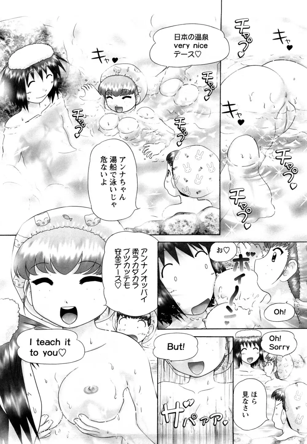 仔猫の学習帳 Page.113