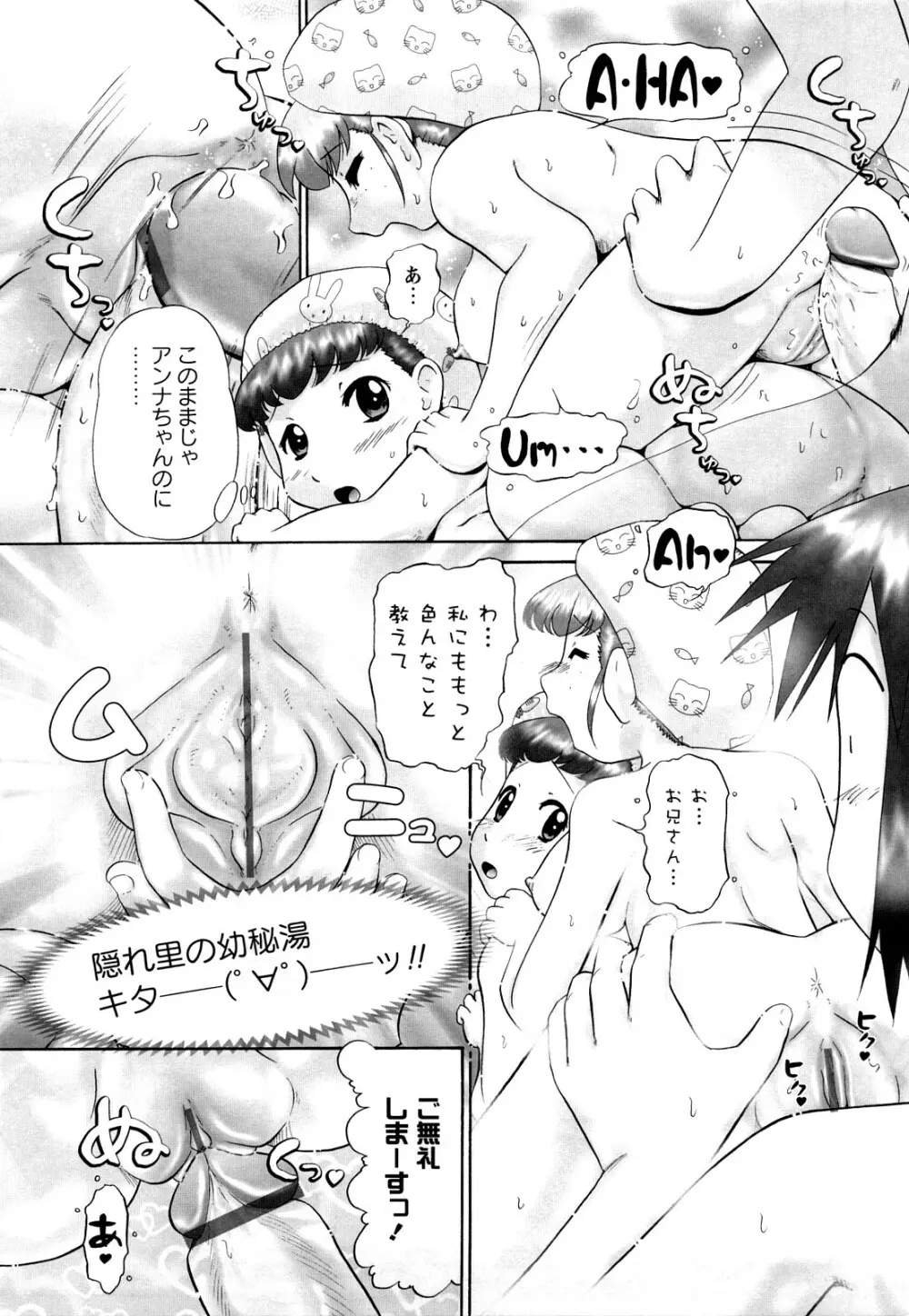 仔猫の学習帳 Page.120