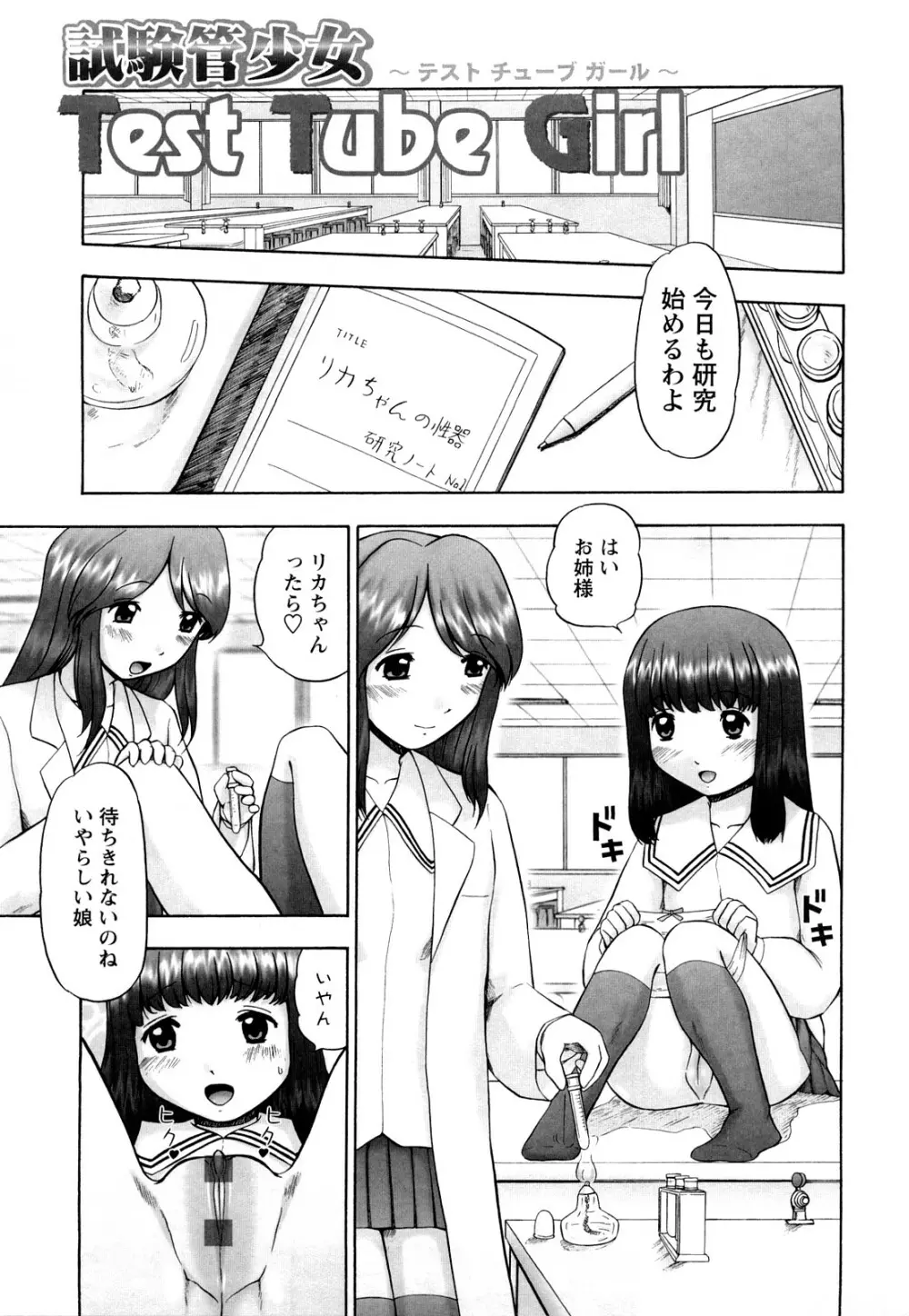 仔猫の学習帳 Page.126