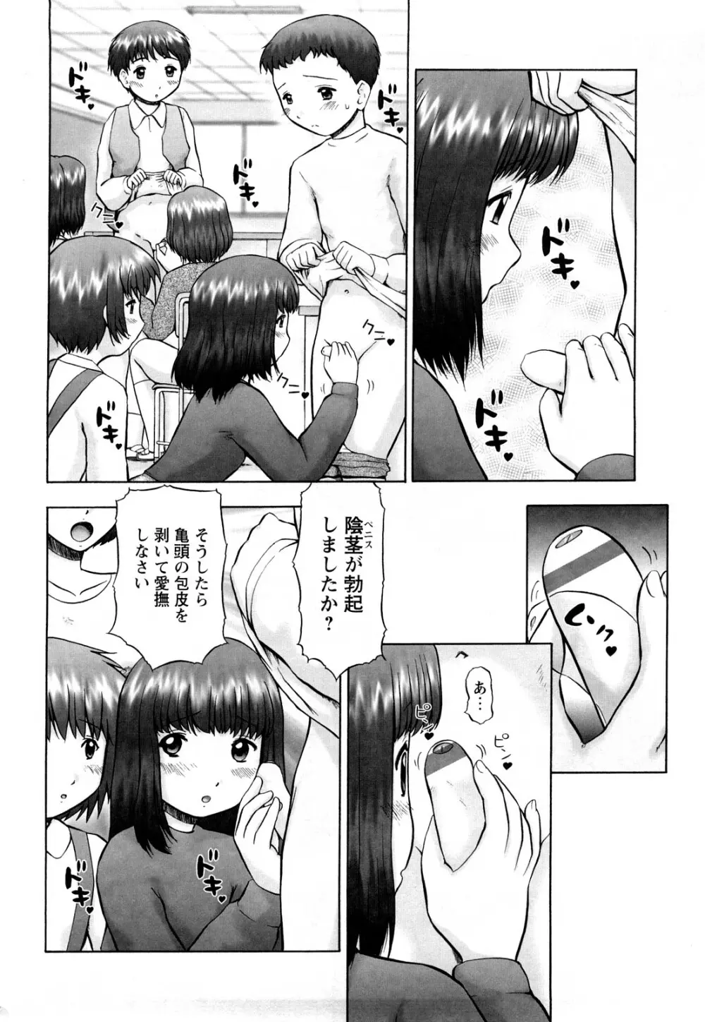 仔猫の学習帳 Page.147