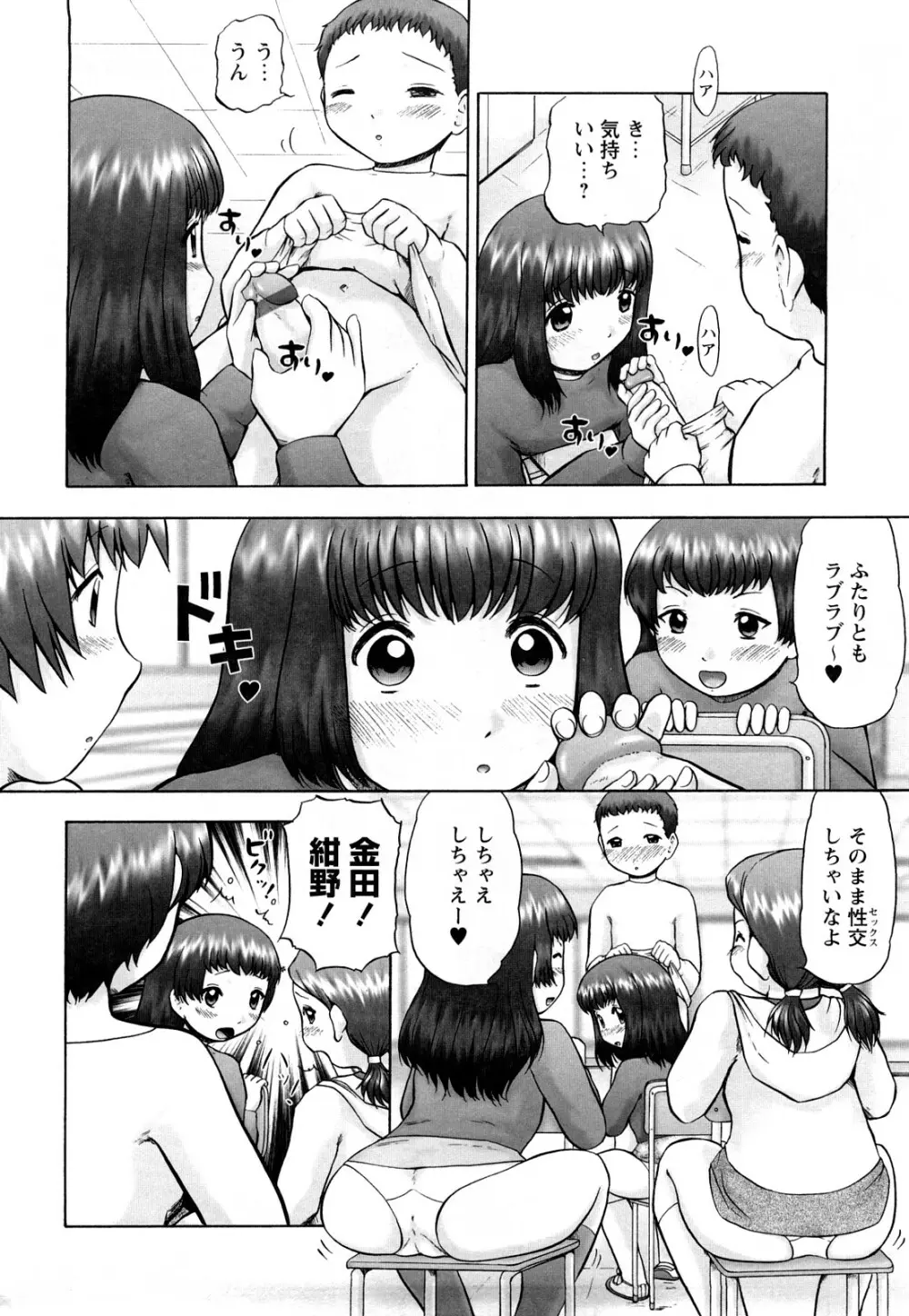 仔猫の学習帳 Page.149