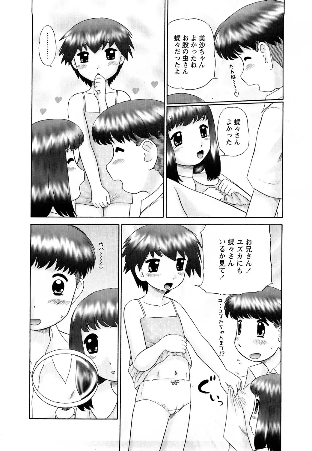 仔猫の学習帳 Page.15