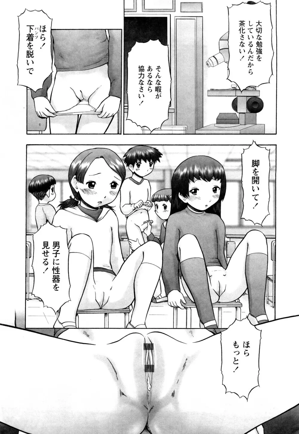 仔猫の学習帳 Page.150