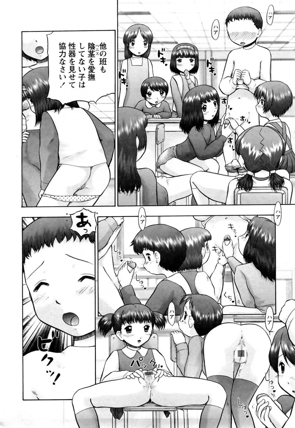 仔猫の学習帳 Page.151