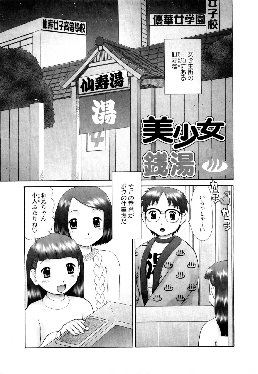 仔猫の学習帳 Page.46