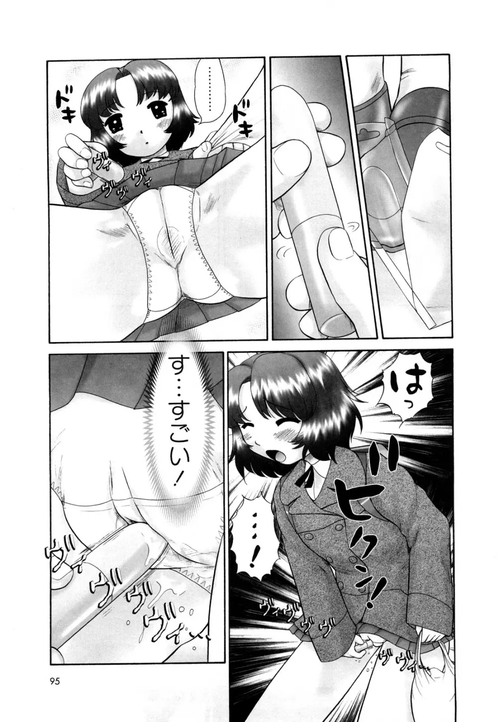 仔猫の学習帳 Page.96