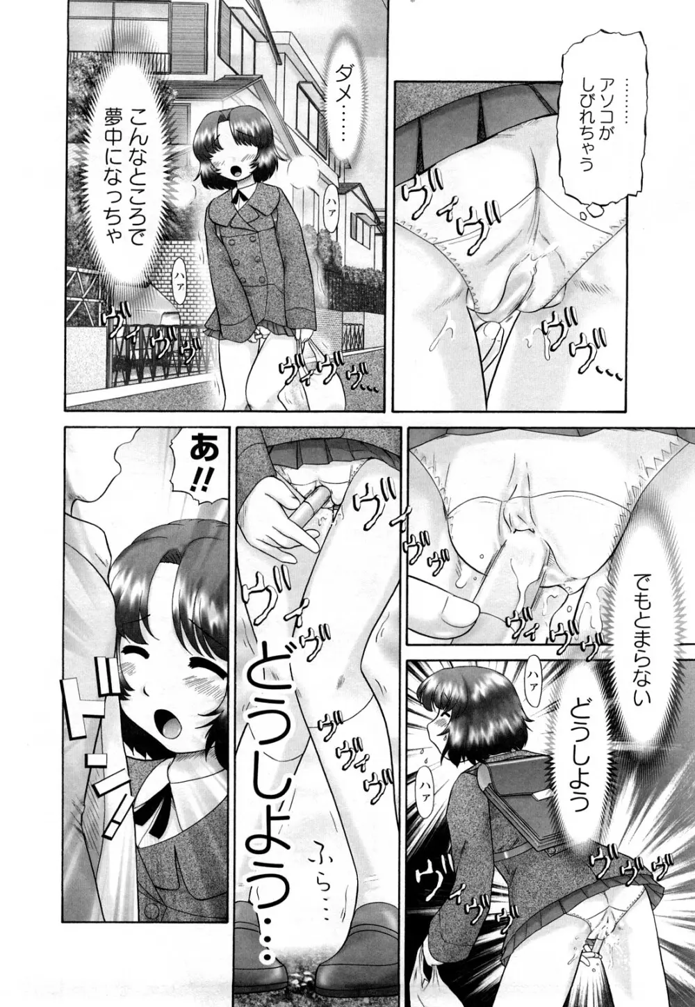 仔猫の学習帳 Page.97