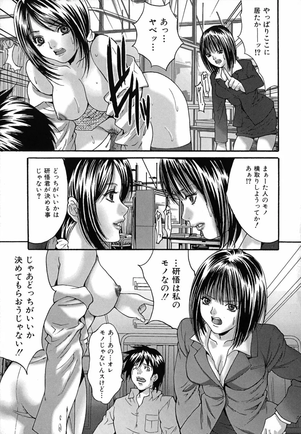 膣内連続注入 Page.118