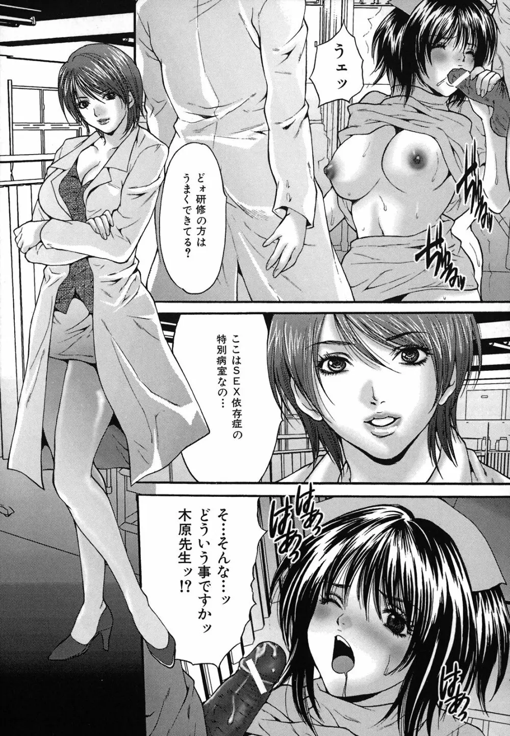 膣内連続注入 Page.134