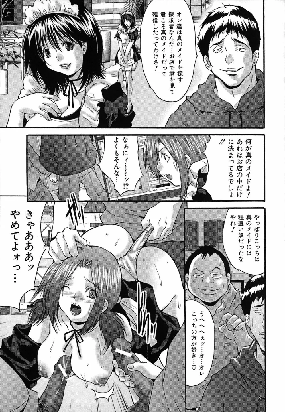 膣内連続注入 Page.148