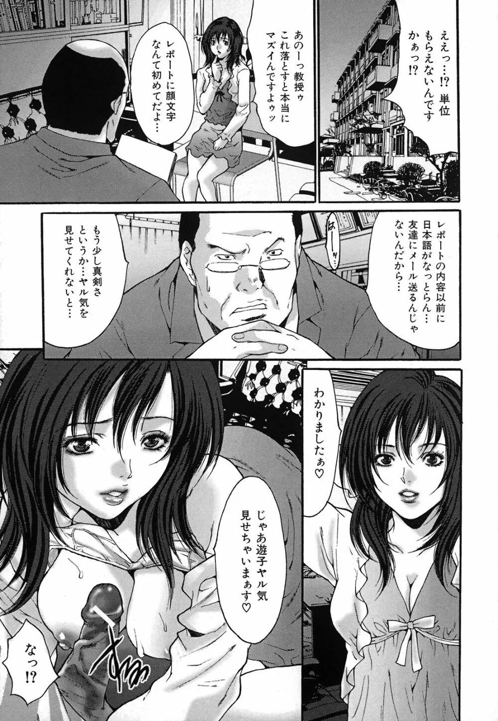 膣内連続注入 Page.162