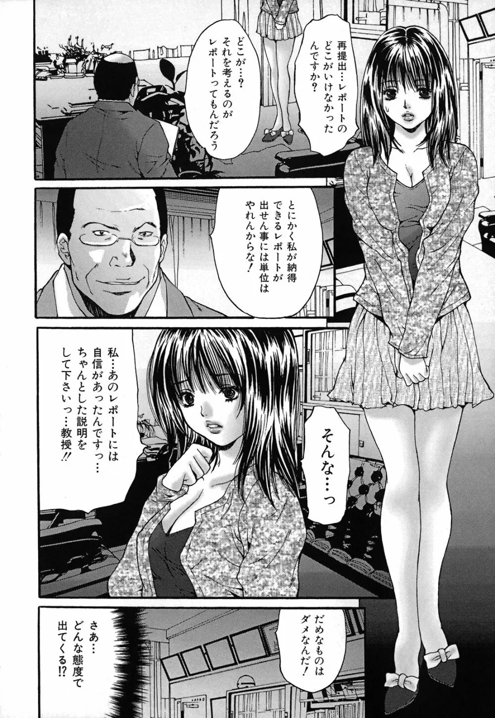 膣内連続注入 Page.169