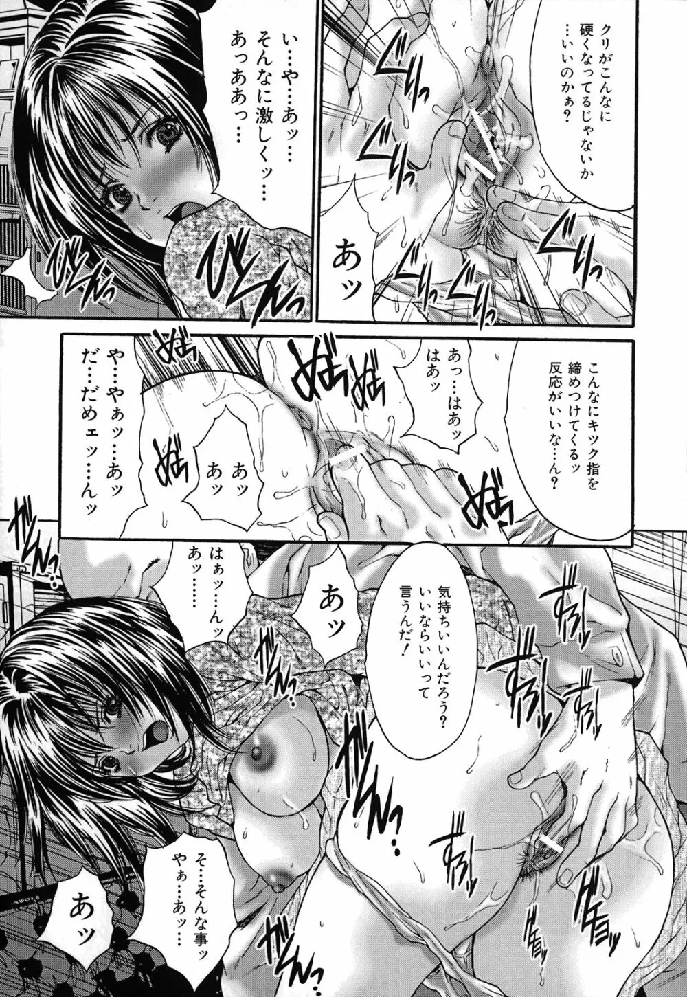 膣内連続注入 Page.172