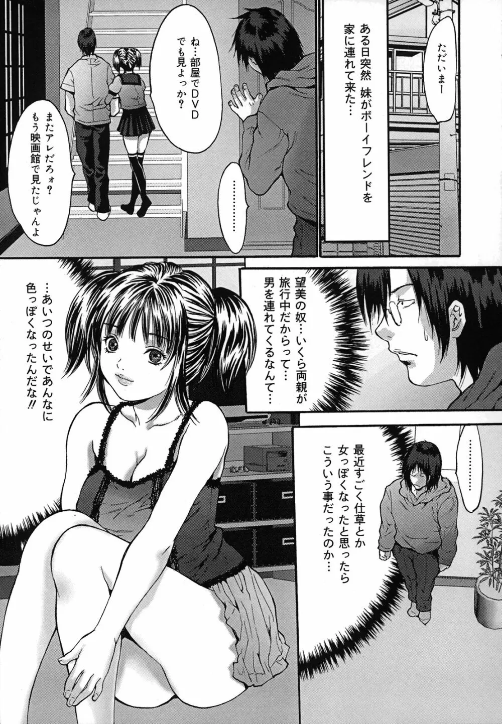 膣内連続注入 Page.24