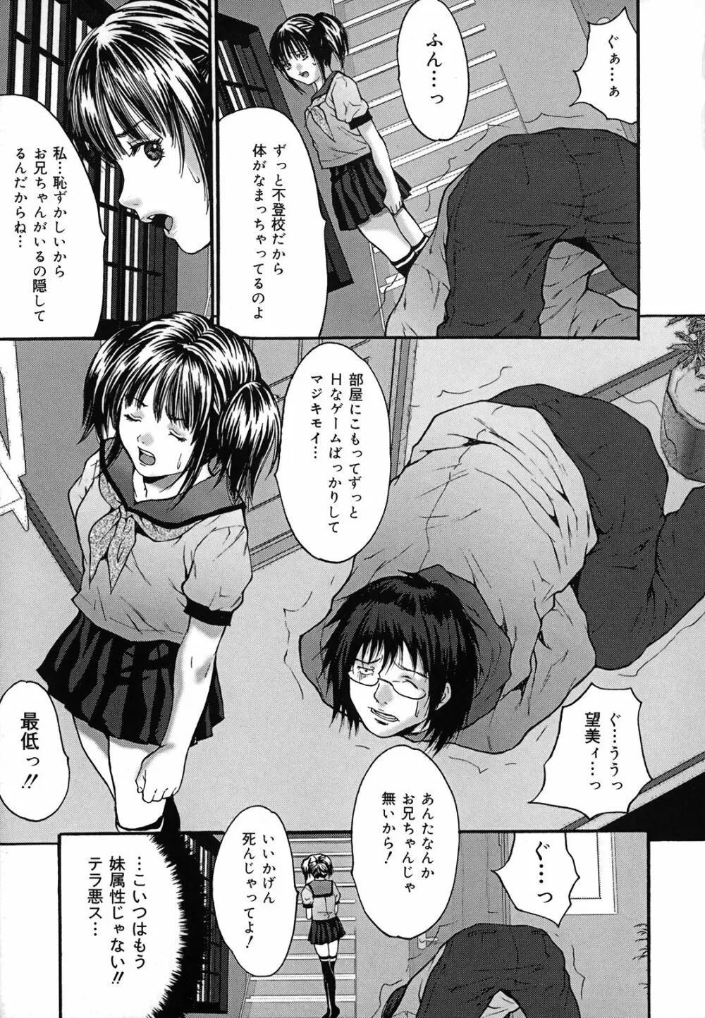 膣内連続注入 Page.30