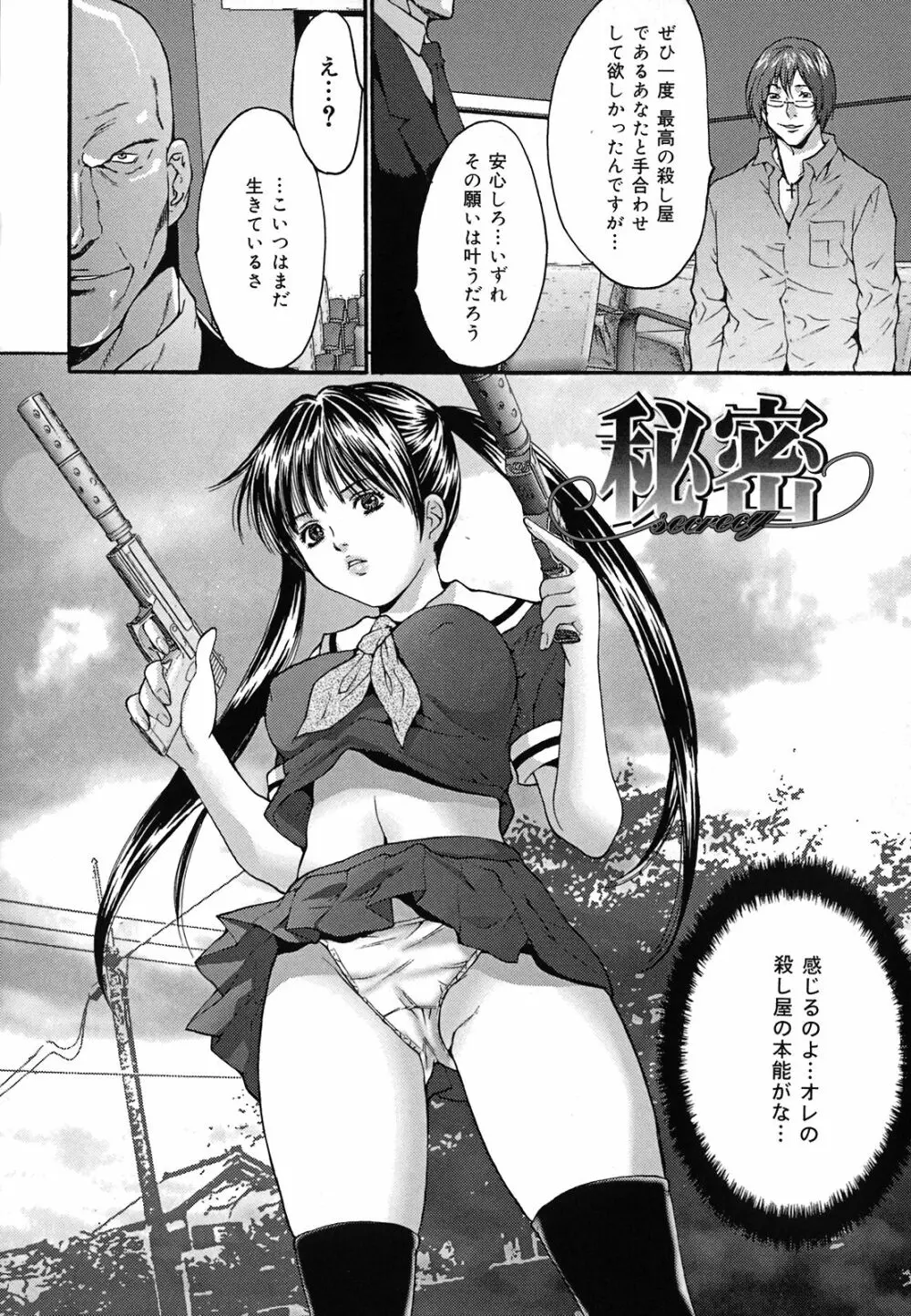 膣内連続注入 Page.45