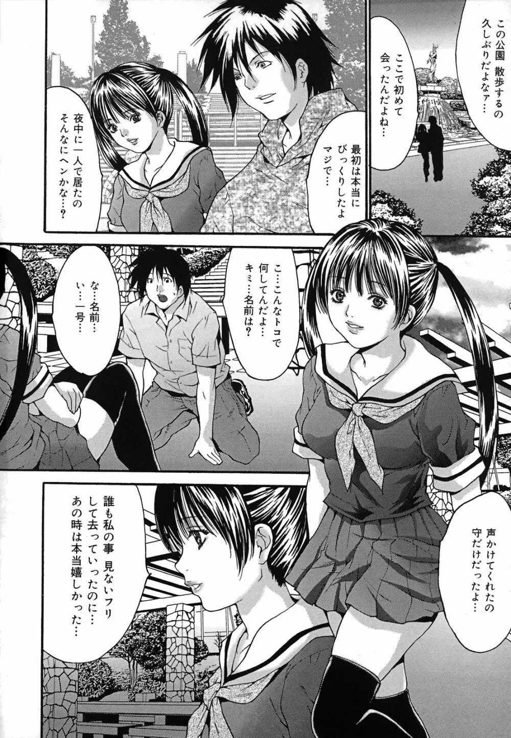 膣内連続注入 Page.51