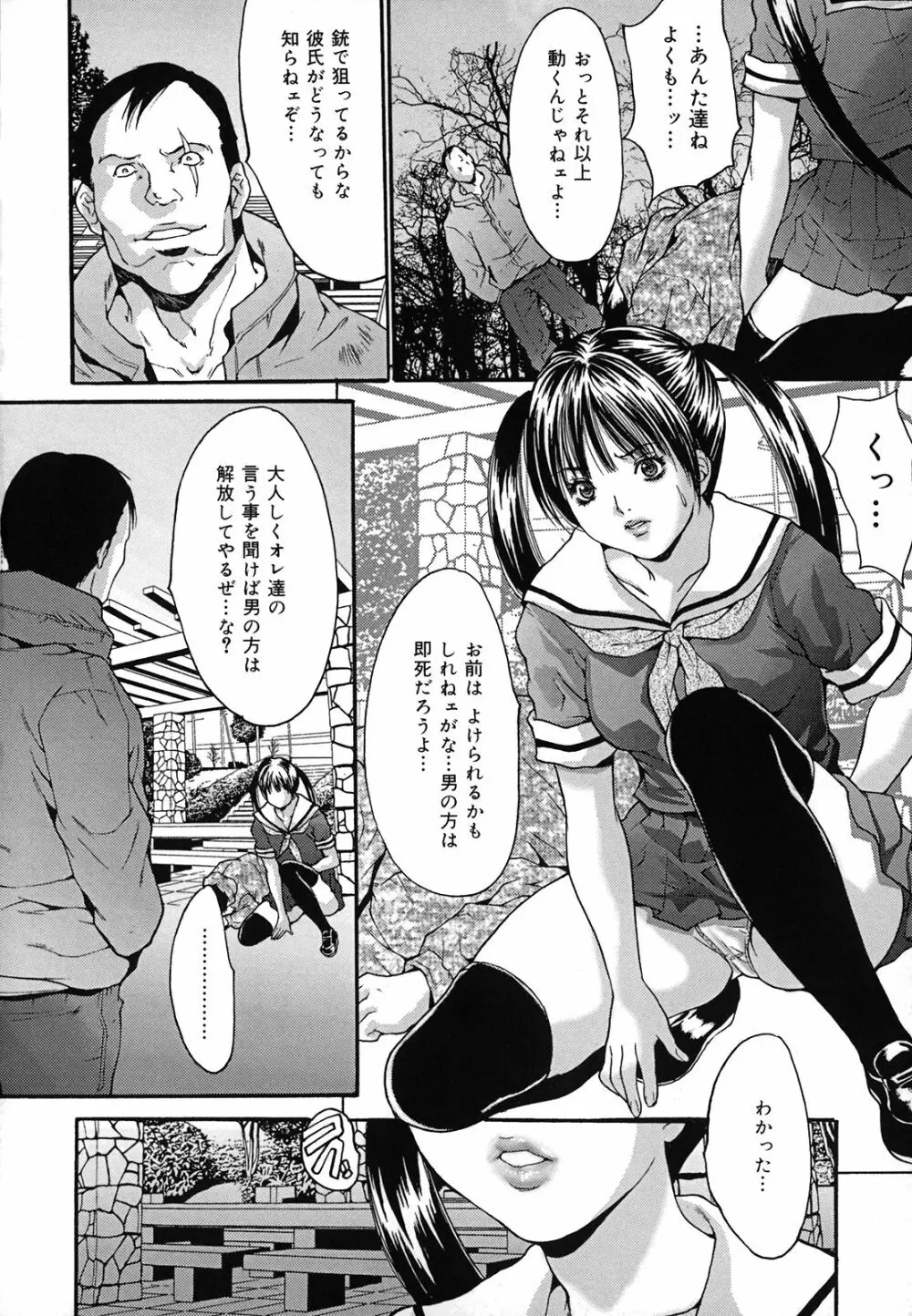 膣内連続注入 Page.53