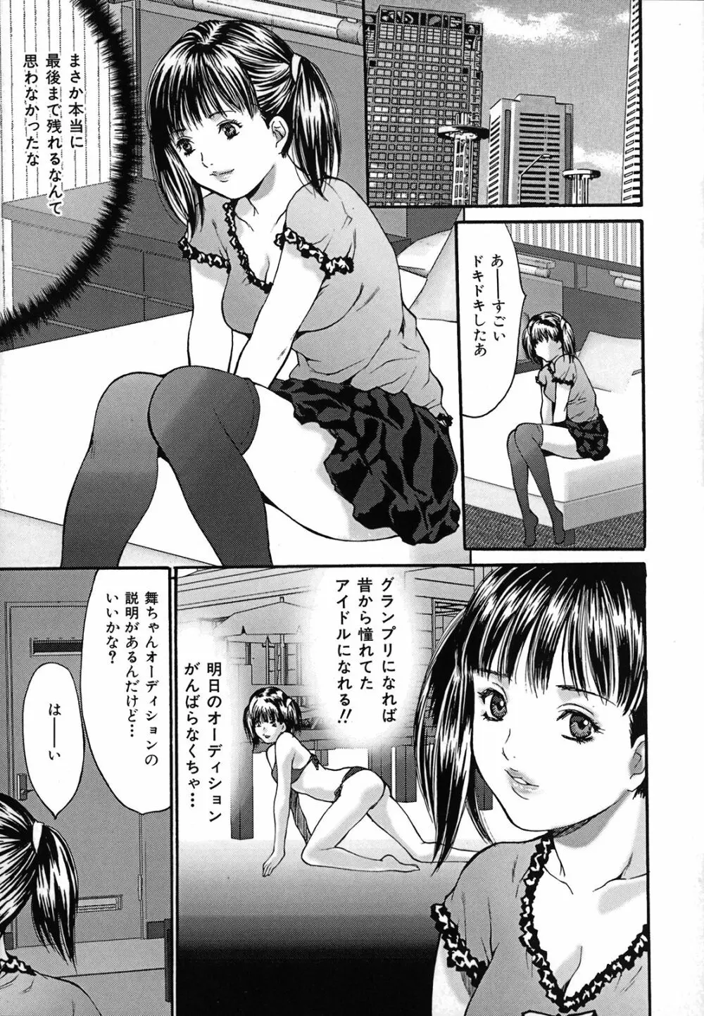 膣内連続注入 Page.66