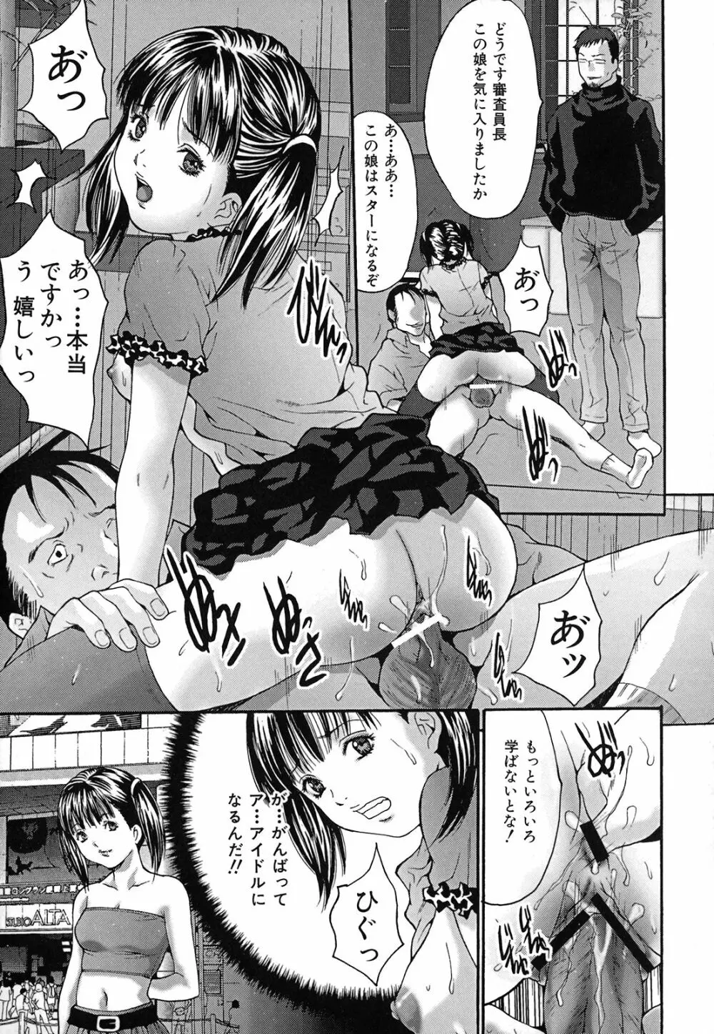 膣内連続注入 Page.74