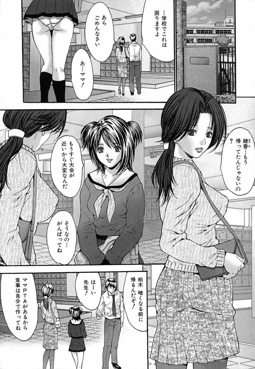 膣内連続注入 Page.84