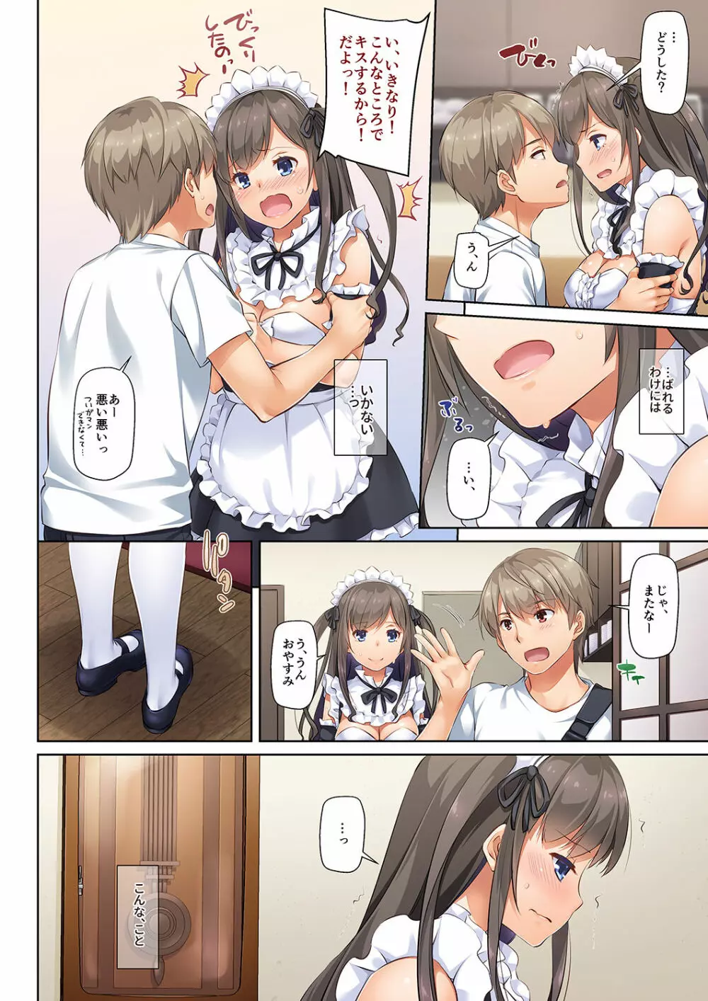 DLO-06 カレと私の壊れたキズナ3 Page.29