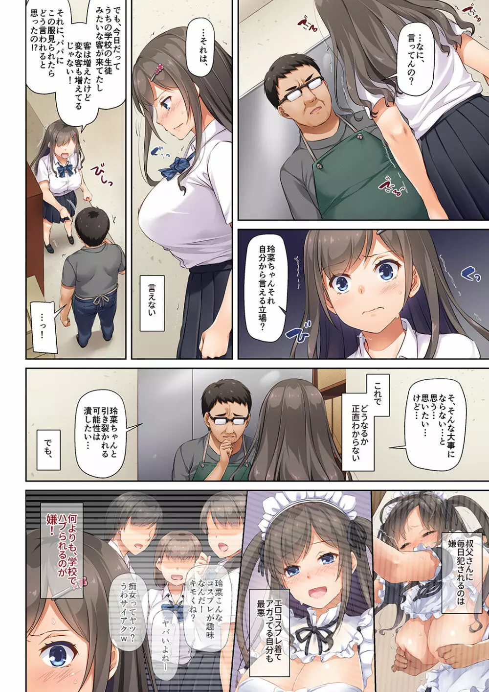 DLO-06 カレと私の壊れたキズナ3 Page.33