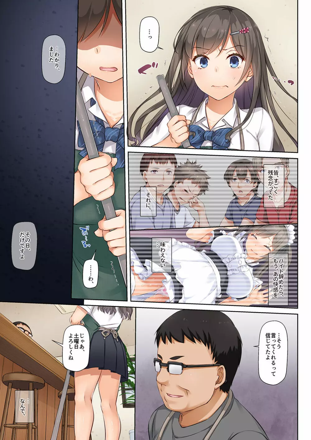 DLO-06 カレと私の壊れたキズナ3 Page.42