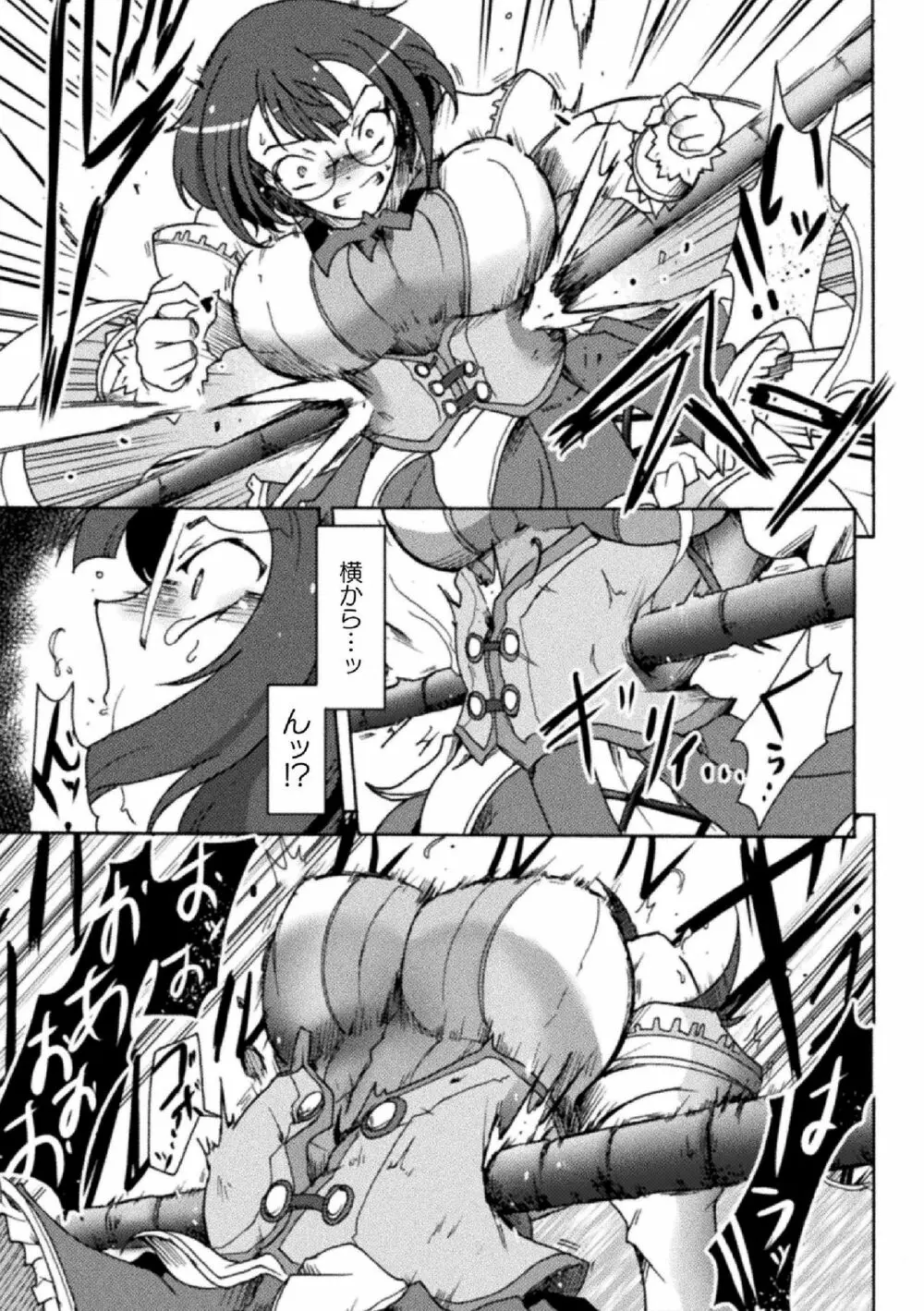 二次元コミックマガジン 生意気女に腹パン制裁! Vol.2 Page.29