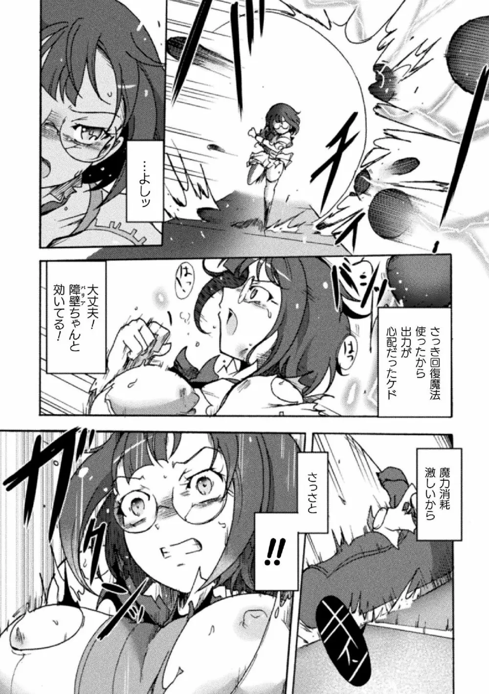 二次元コミックマガジン 生意気女に腹パン制裁! Vol.2 Page.35