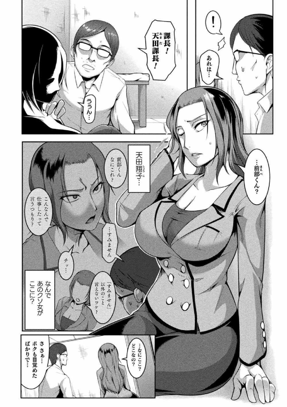 二次元コミックマガジン 生意気女に腹パン制裁! Vol.2 Page.48
