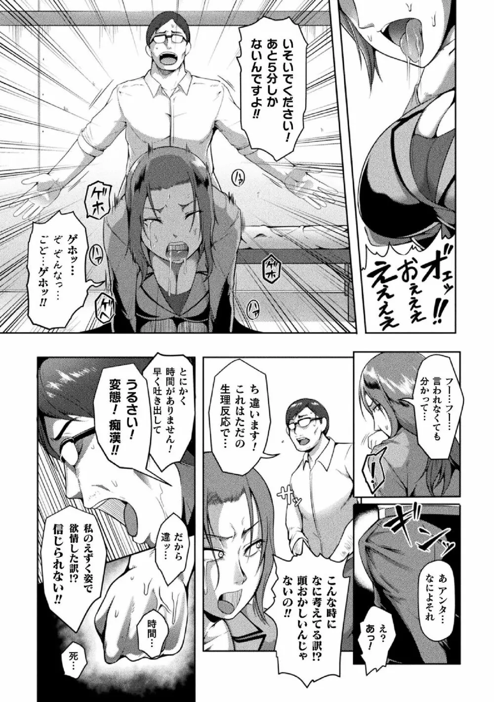 二次元コミックマガジン 生意気女に腹パン制裁! Vol.2 Page.55