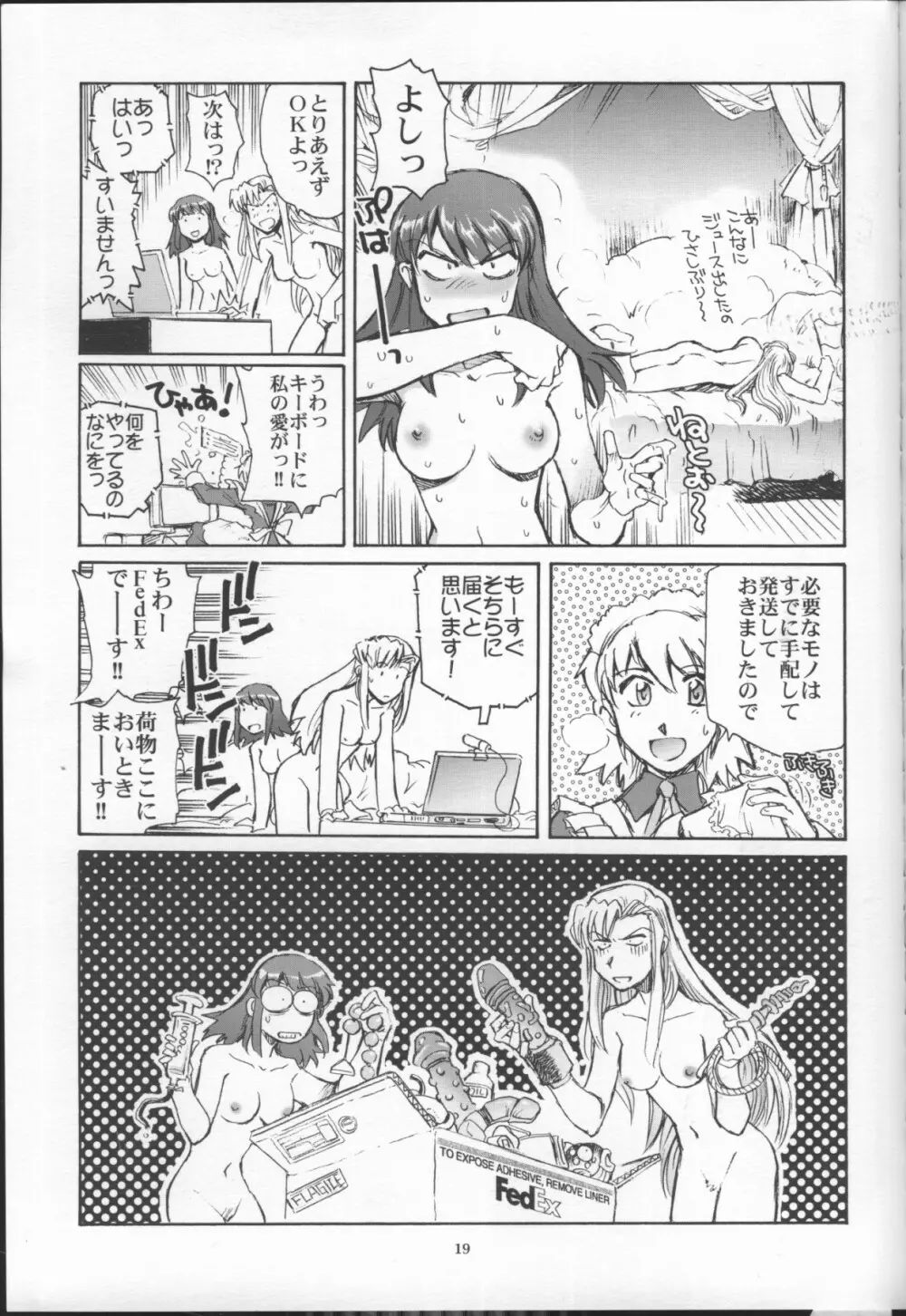 グランドキャニオンのすごい百合 Page.18