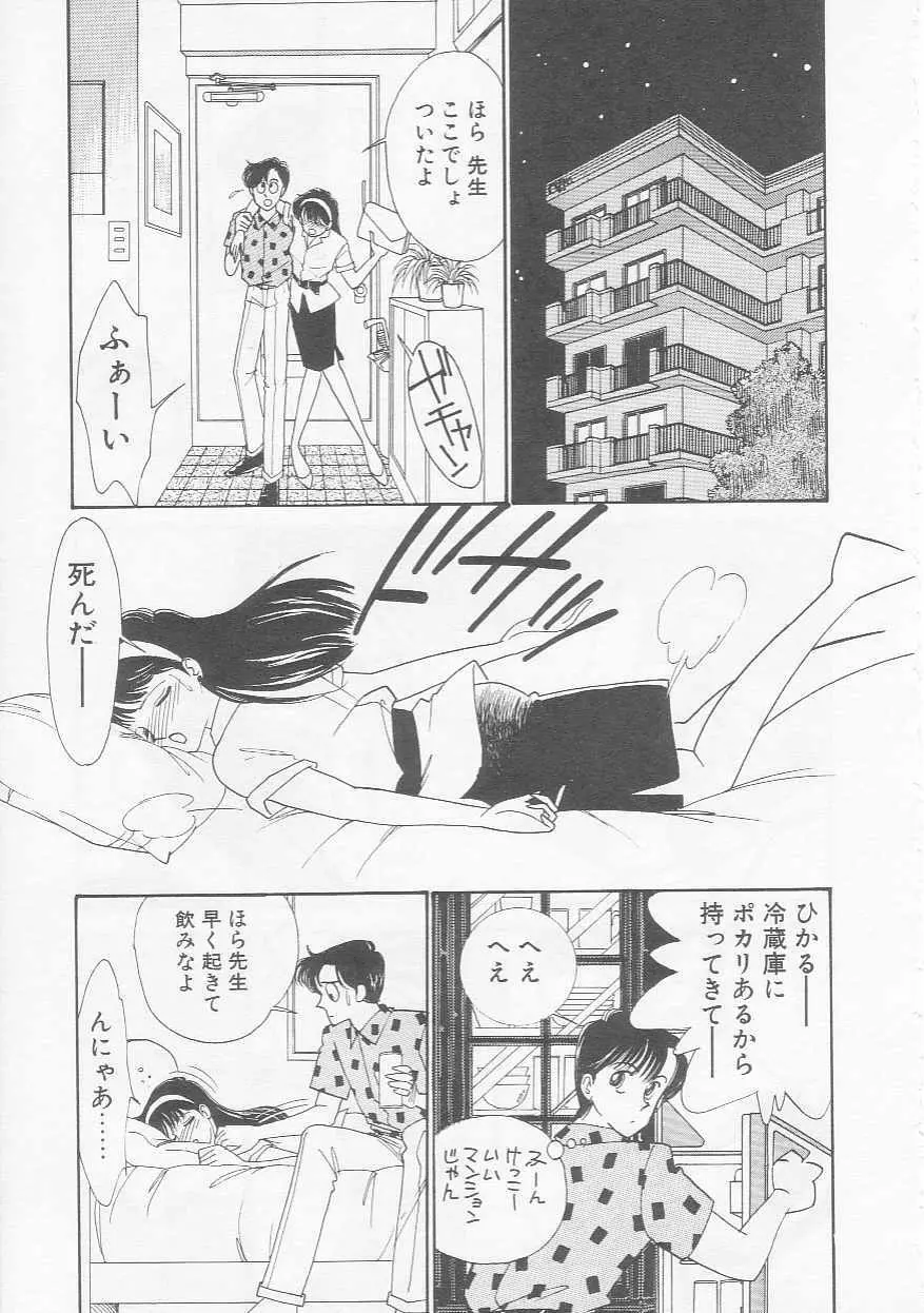 さくらんぼ白書 Page.160