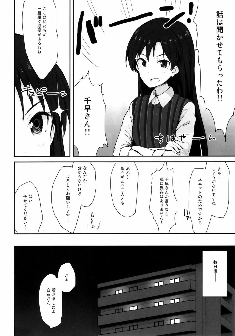 アクアブルー Page.5