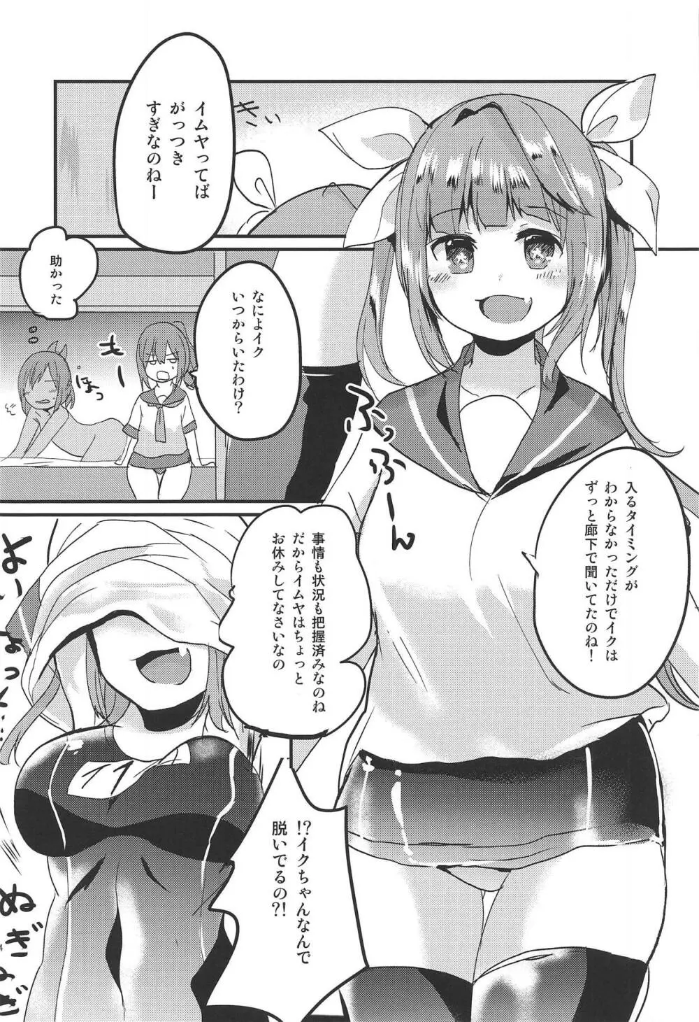 しおいにナニかがはえまして Page.15