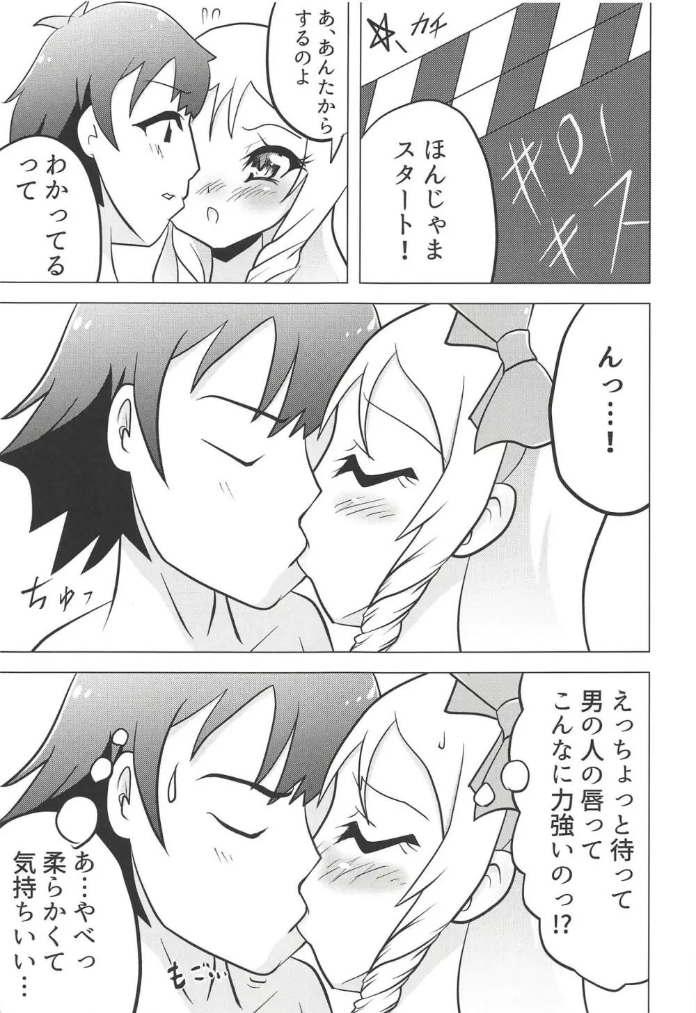 エロマンガ道 Page.10