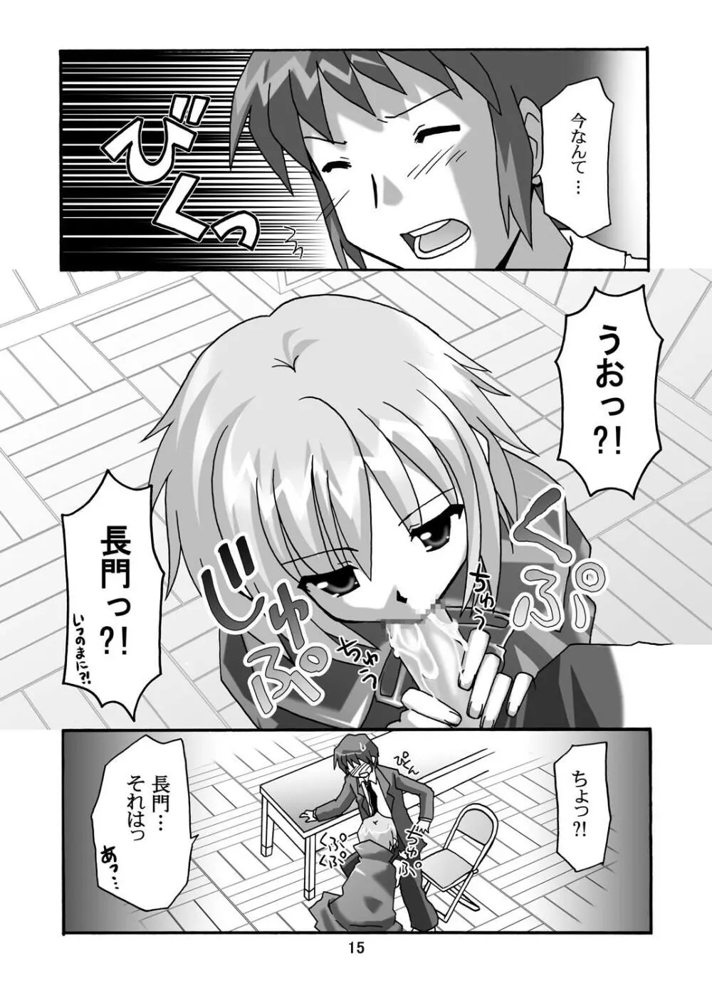 超AV監督 涼宮ハルヒ3 Page.14