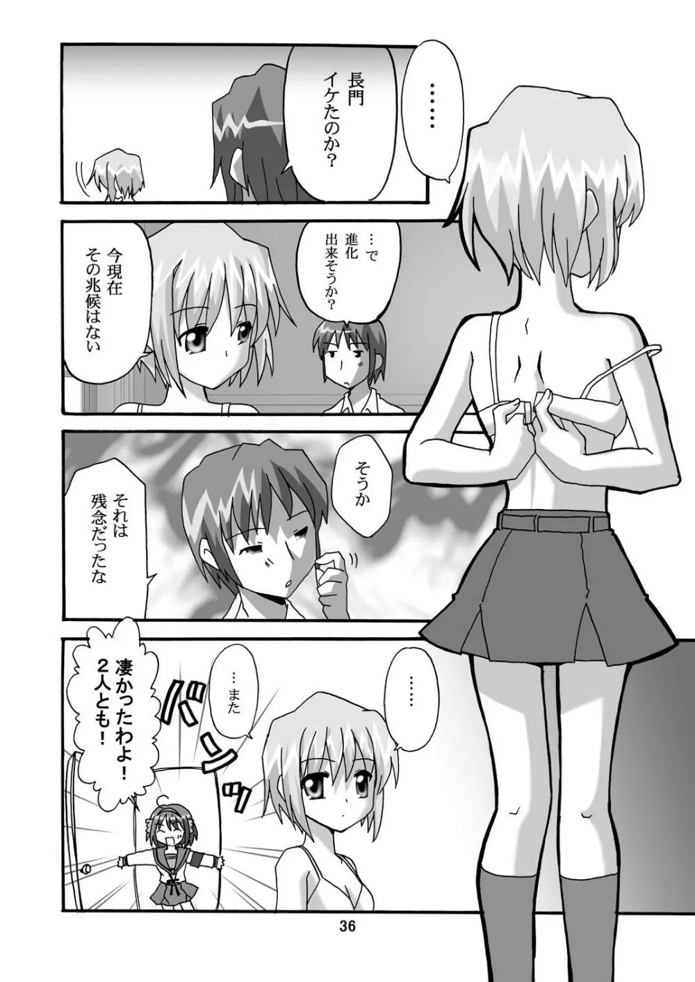 超AV監督 涼宮ハルヒ3 Page.35