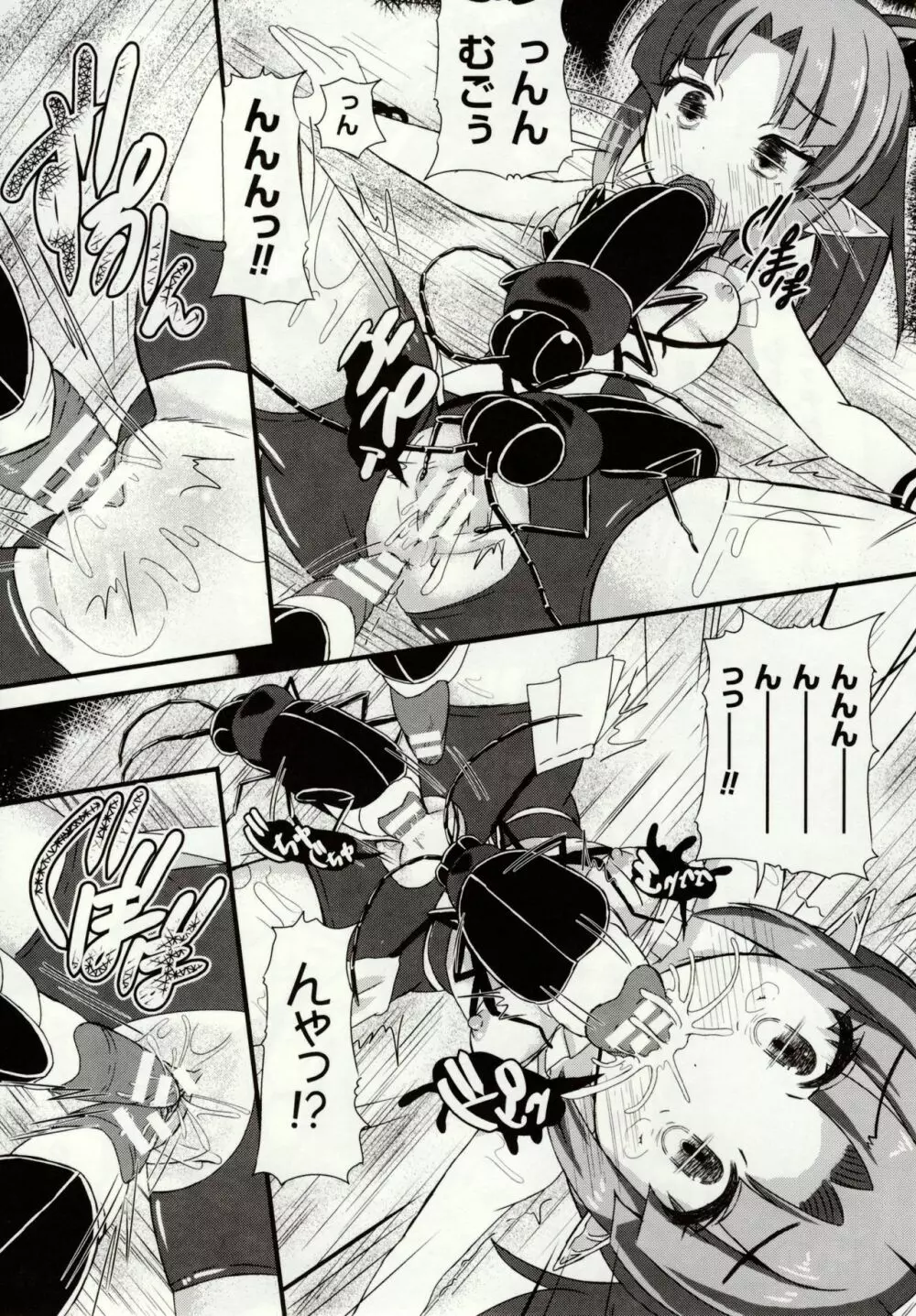 虫絡み絵巻 ~虫に堕とされる少女達~ Page.125