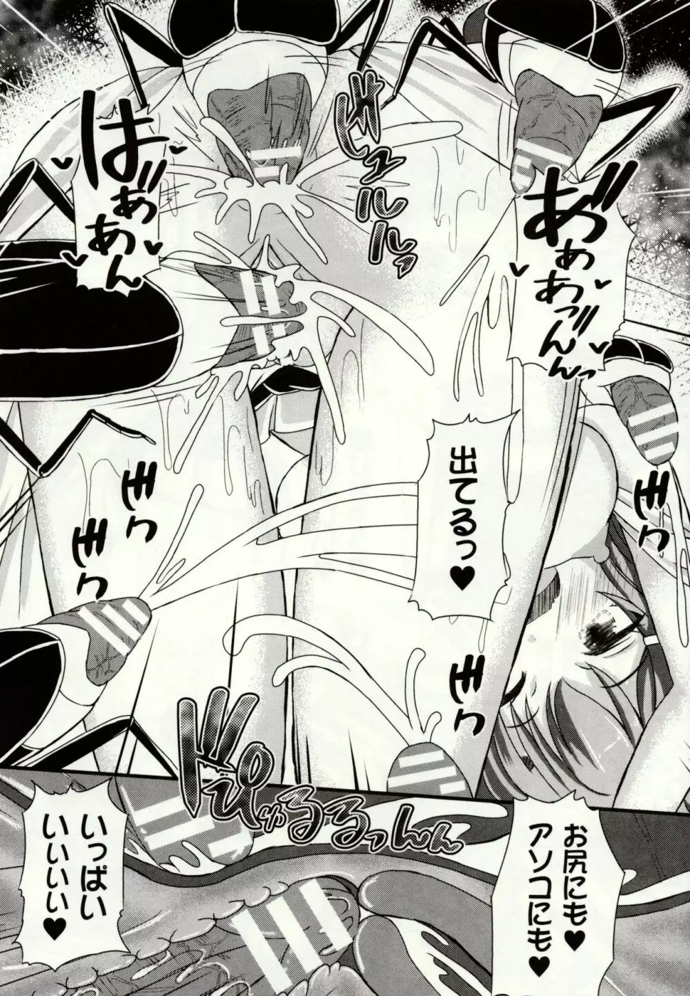 虫絡み絵巻 ~虫に堕とされる少女達~ Page.130