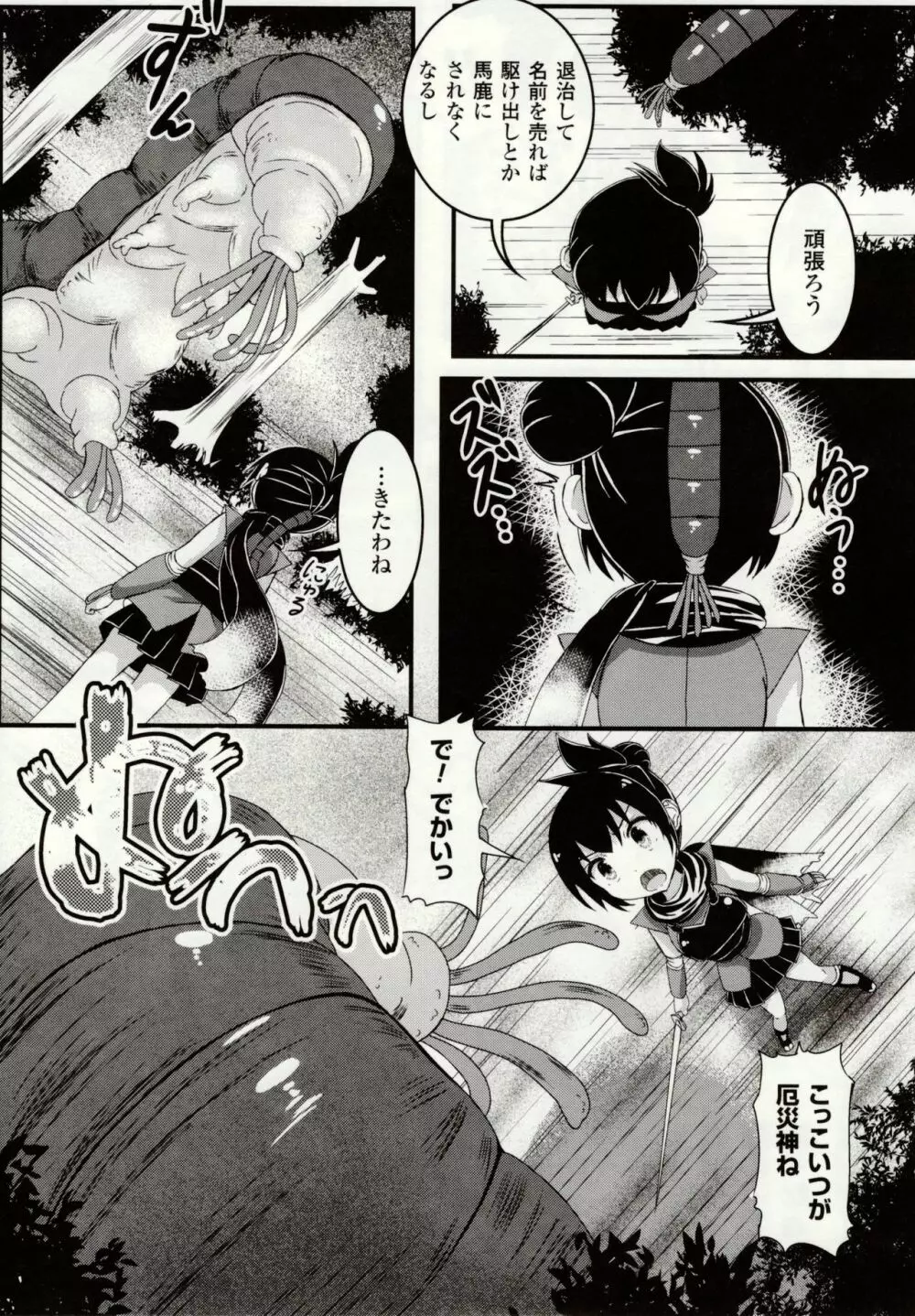 虫絡み絵巻 ~虫に堕とされる少女達~ Page.135